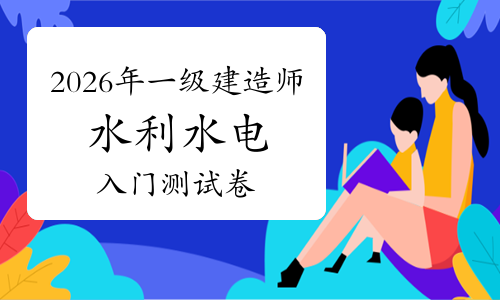 一建考试时间网