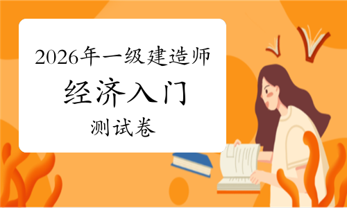 一建考试时间网