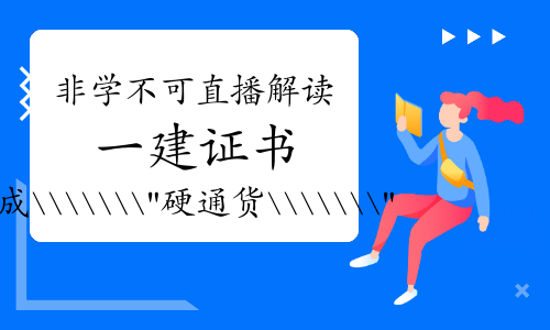 一建考试时间网