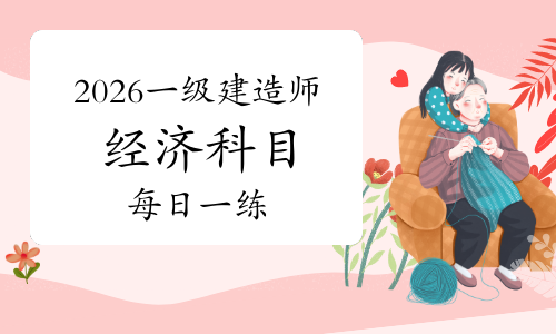 一建考试时间网