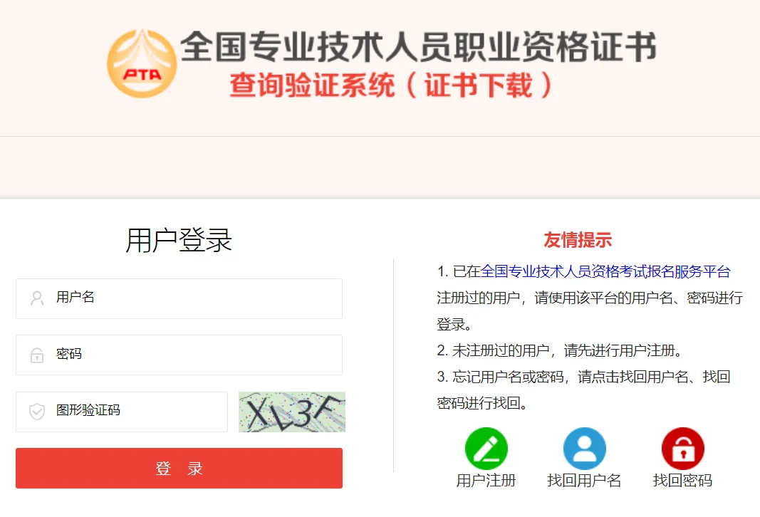 一建考试时间网