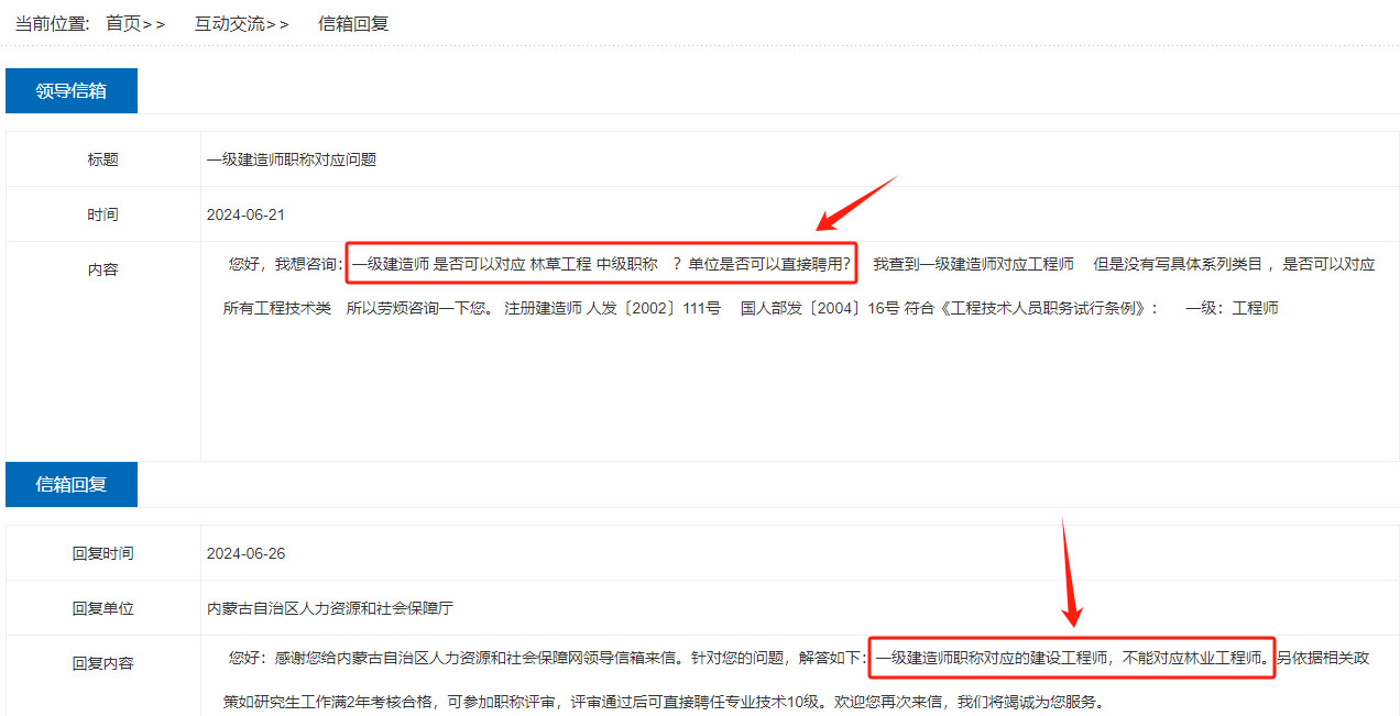 一建考试时间网