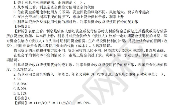 一建考试时间网