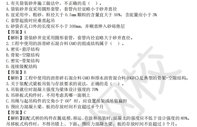 一建考试时间网