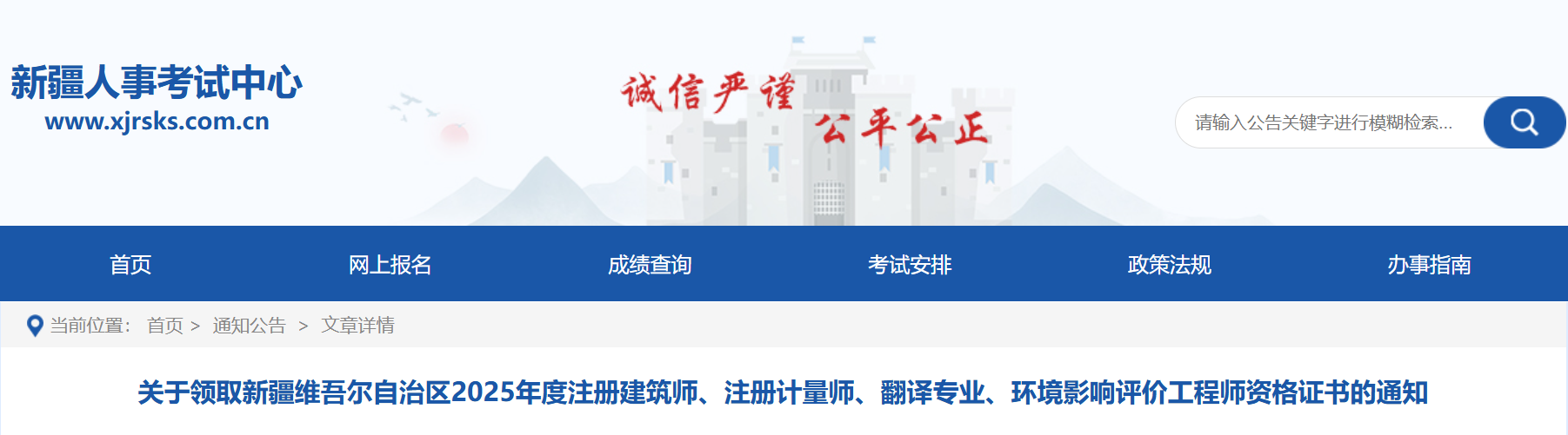 一建考试时间网