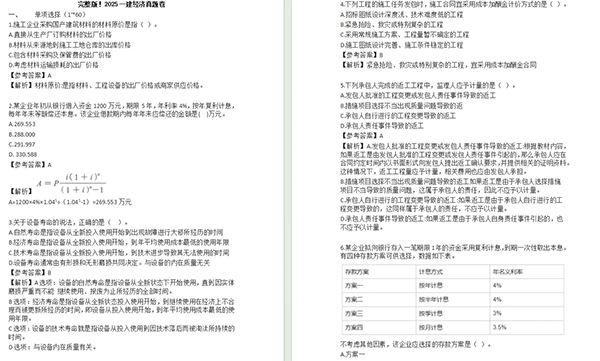 一建考试时间网