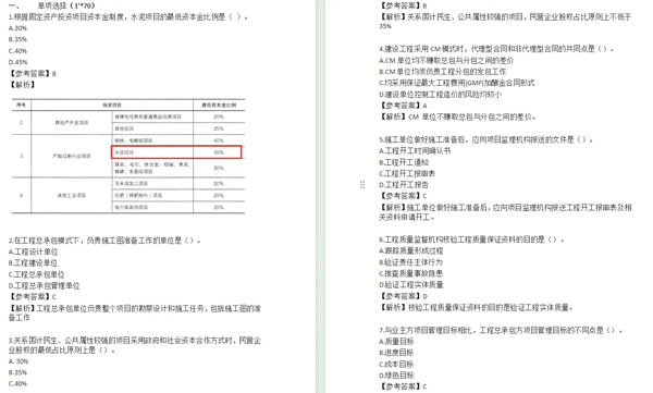 一建考试时间网