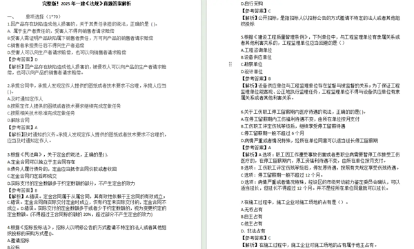 一建考试时间网